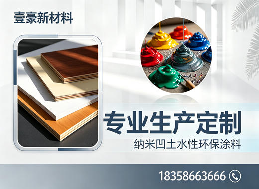 壹豪新材料阳江线上分站